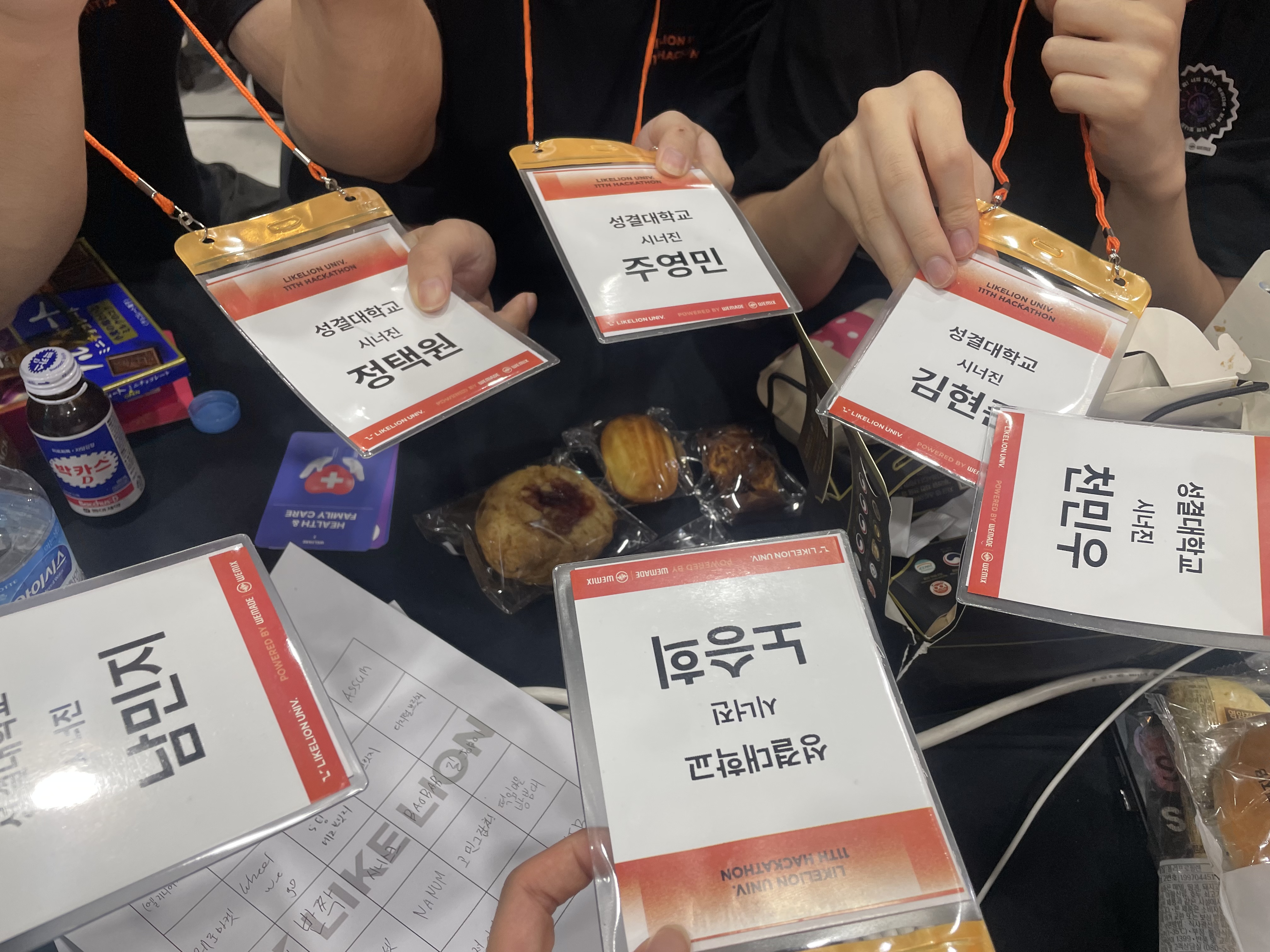 우리가 만들었어요~